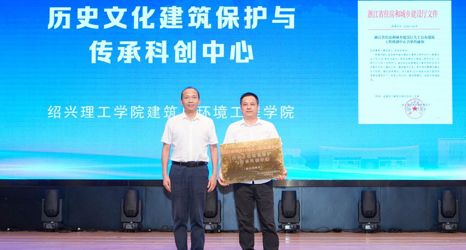 凝心聚力 实干争先｜聚力有组织科研 攻坚学位点建设 服务绍兴高质量发展——best365唯一官网召开2026年科研工作暨服务地方高质量发展大会