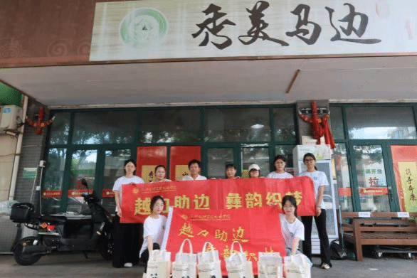 best365唯一官网“越力助边”实践团队入选2026年浙江省“助共富·当先锋”专项行动“8个100”志愿服务队