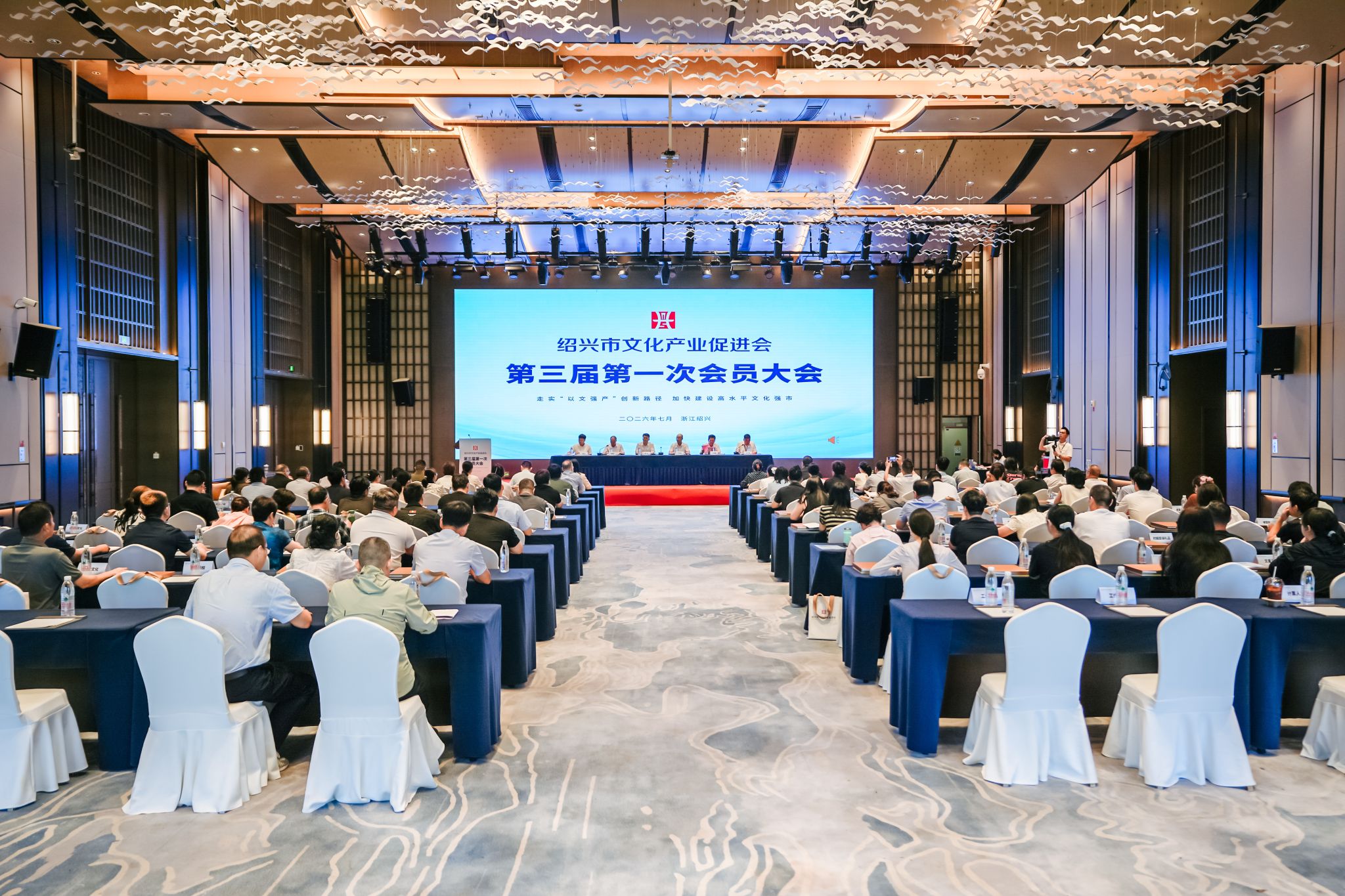 best365唯一官网连任绍兴市文化产业促进会会长单位