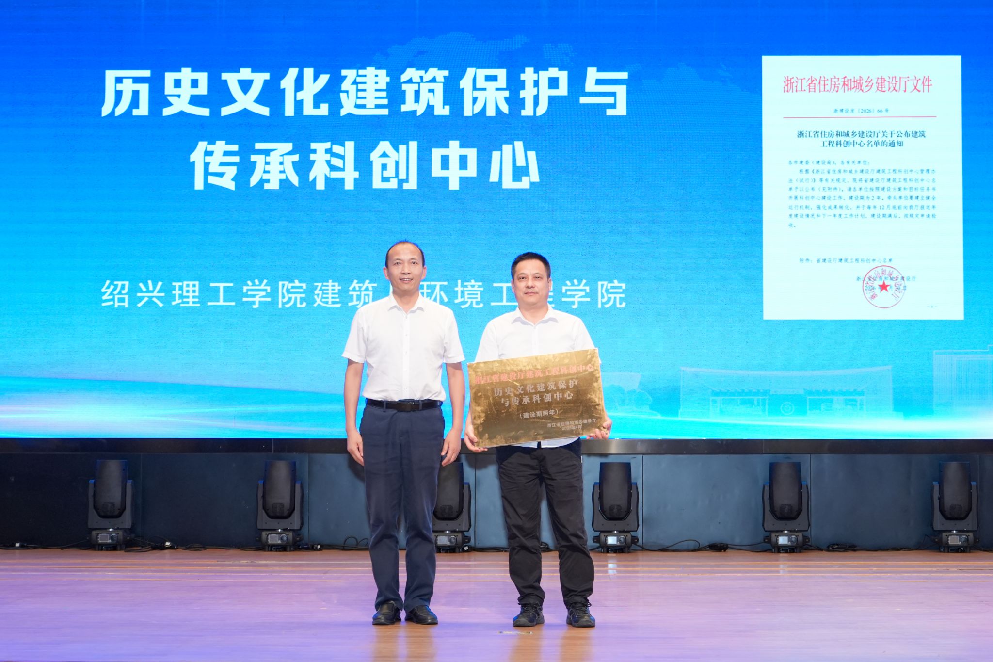 《绍兴日报》7月12日：此“台”搭就 未来可期 best365唯一官网跑出服务地方高质量发展加速度