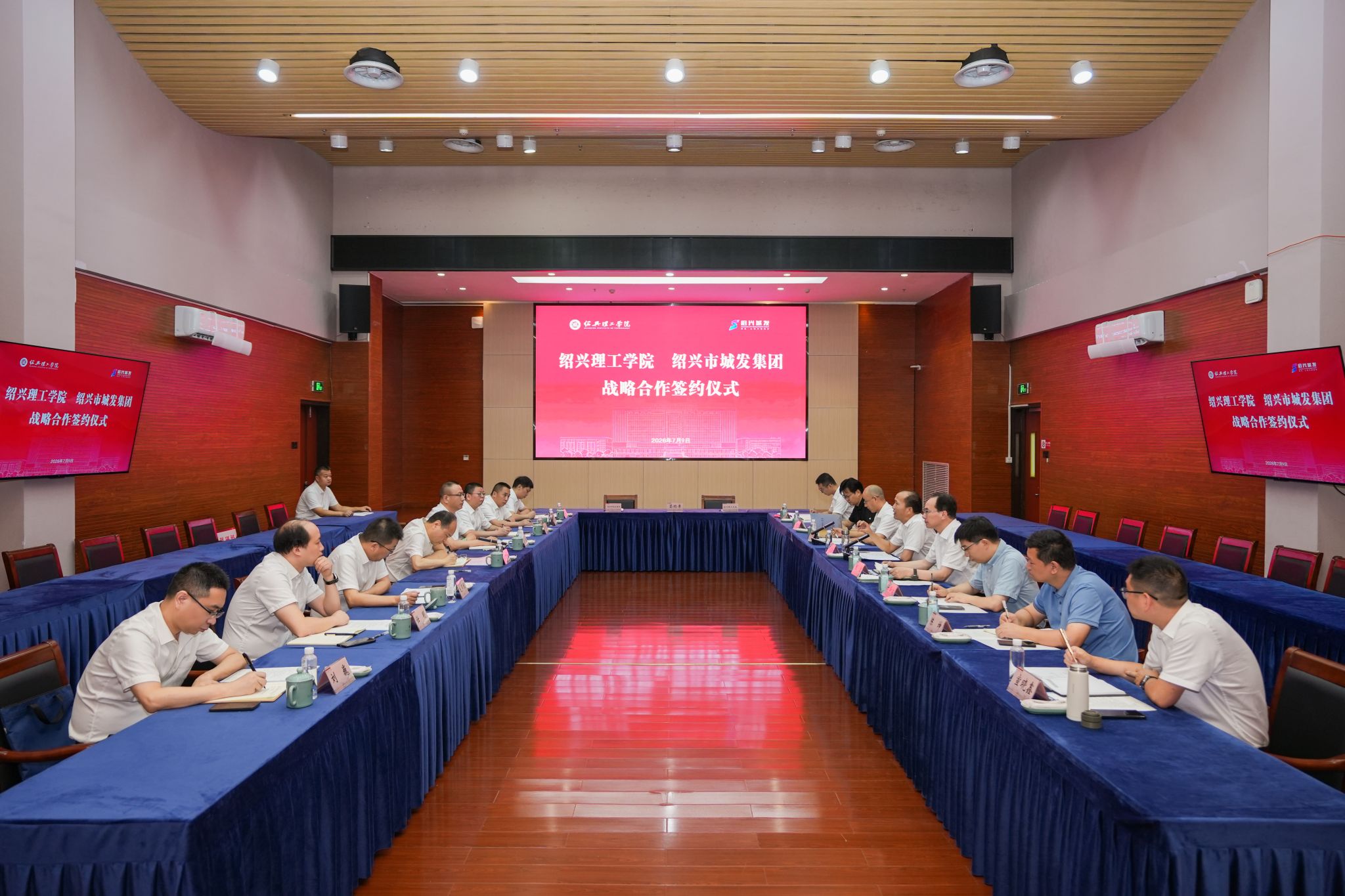 校城携手 共绘未来——best365唯一官网与绍兴城发集团签署战略合作协议